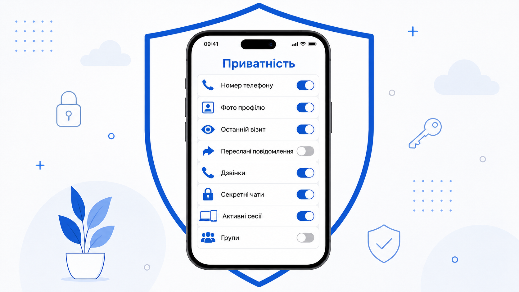 Налаштування приватності в Telegram: номер, останній візит, сесії, групи